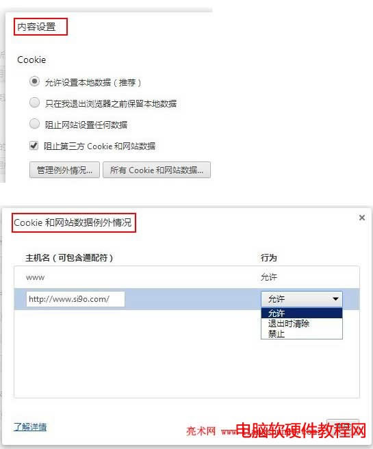 Chromeg[CookieO(sh)