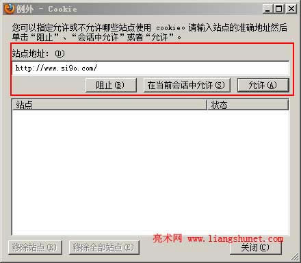 Firefox CookieO(sh)