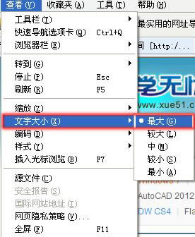 網(wǎng)頁字體大小如何調(diào)整