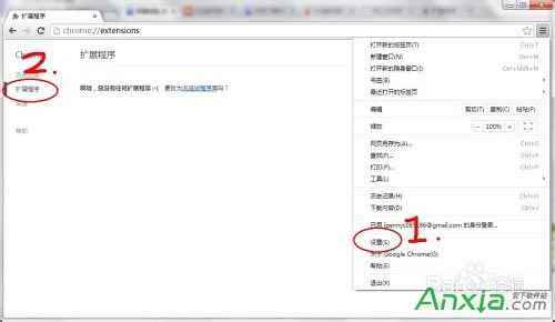 谷歌瀏覽器怎么安裝QQ旋風(fēng)插件