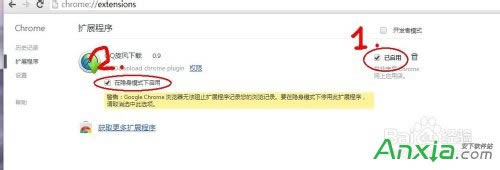 谷歌瀏覽器怎么安裝QQ旋風(fēng)插件