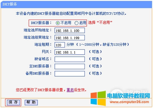 TP-Link TL-WDR7500 o·WDSO(sh)