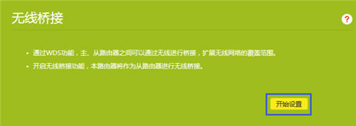 TP-Link TL-WDR5620 o·WDSO(sh)