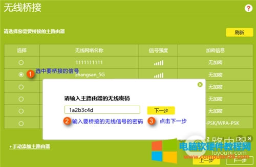 TP-Link TL-WDR5620 o·WDSO(sh)