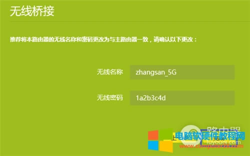 TP-Link TL-WDR5620 o·WDSO(sh)