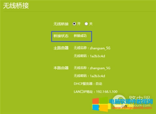 TP-Link TL-WDR5620 o·WDSO(sh)