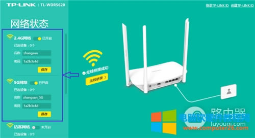 TP-Link TL-WDR5620 o·WDSO(sh)
