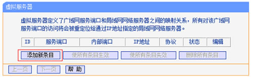 TP-Link TL-WR886N V2-V3o·˿ӳO(sh)ÈDԔ(x)̳3