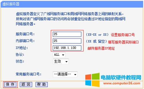 TP-Link TL-WR886N V2-V3o·˿ӳO(sh)ÈDԔ(x)̳4