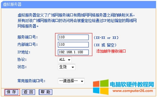 TP-Link TL-WR886N V2-V3o·˿ӳO(sh)ÈDԔ(x)̳