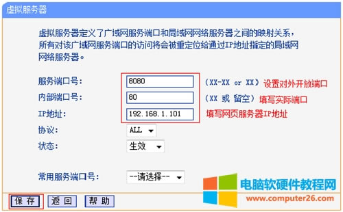 TP-Link TL-WR886N V2-V3o·˿ӳO(sh)ÈDԔ(x)̳6