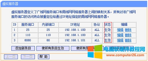 TP-Link TL-WR886N V2-V3o·˿ӳO(sh)ÈDԔ(x)̳7