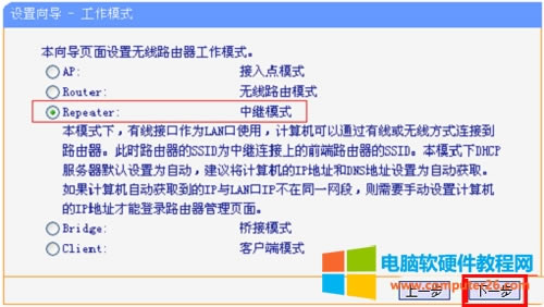 TP-Link TL-WR802N o(w)·^Ŵo(w)̖(ho)O(sh)ÈDԔ(x)̳9