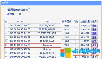 TP-Link TL-WR802N o(w)·^Ŵo(w)̖(ho)O(sh)ÈDԔ(x)̳11