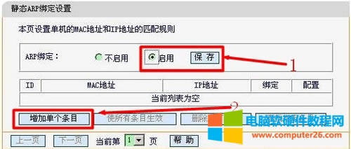 Ѹ�� FW325R �o��·����IP�cMAC��ַ�����O(sh��)�ÈD��Ԕ���̳�2