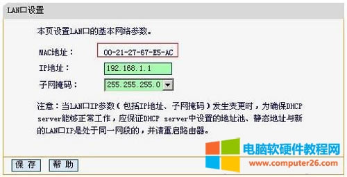 Ѹ�� FW325R �o��·����IP�cMAC��ַ�����O(sh��)�ÈD��Ԕ���̳�4