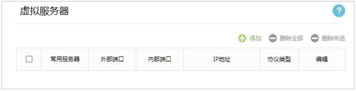 TP-Link TL-WDR5600 o(w)·˿ӳO(sh)Ì(sh)F(xin)D̳3