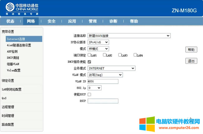 ������ҕNAS IPv6��؈��·�����O�ò��EԔ��̳�4