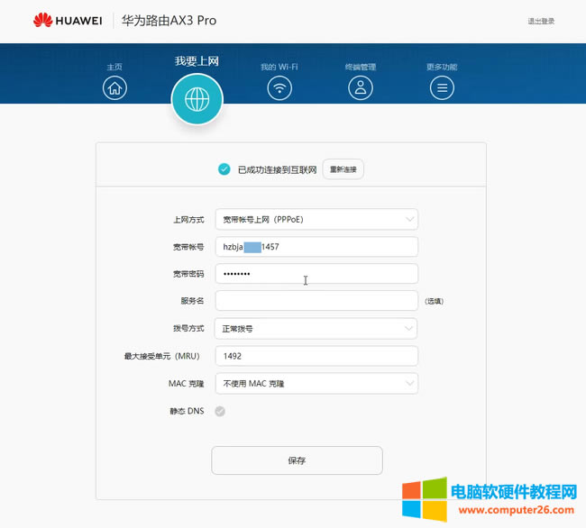 ������ҕNAS IPv6��؈��·�����O�ò��EԔ��̳�6