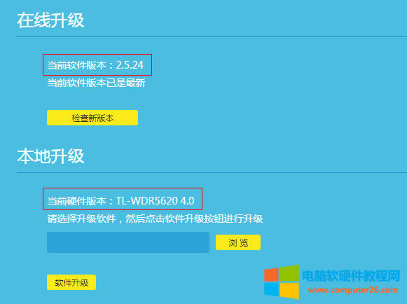 ʹtplogin.cn·ַ192.168.1.1M·Ľ棬c ·O(sh)>>ܛ҂(c)Բ鿴·Ӳ汾ܛ汾·Ӳ汾飺TL-WDR5620 4.0·(dng)ǰܛ汾飺2.5.24