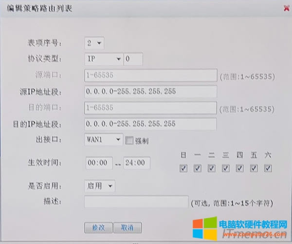 һl·ɣxf(xi)h͞ipԴIPַΌ(ni)W(wng)W(wng)Σ192.168.1.2~192.168.2.254䌍@0.0.0.0~255.255.255.255ҲǿԵģֻǲ(yn)֔(jn)Ŀĵַ0.0.0.0-255.255.255.255ӿWAN1ǷxãúúcӼɡ