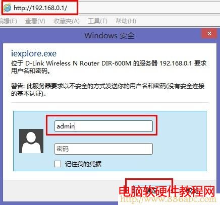 D-LinkO,192.168.1.1 ·O,˼·O,·OÈD,win7X}d,wlanôx