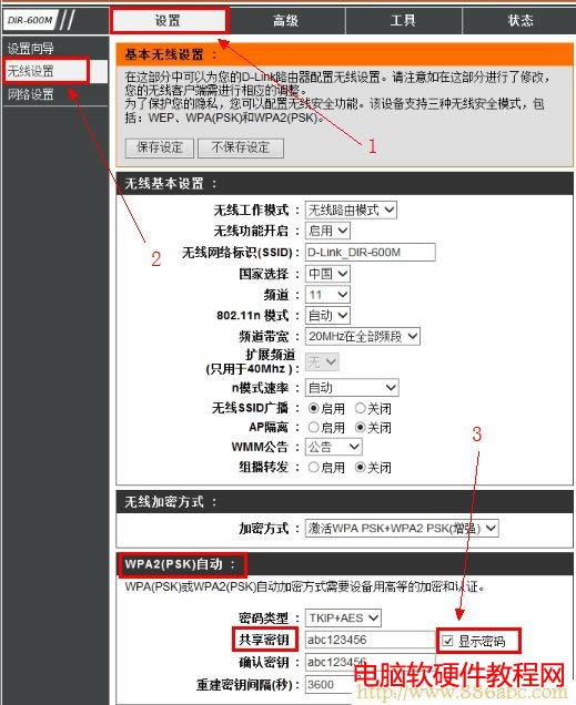 D-LinkO,192.168.1.1 ·O,˼·O,·OÈD,win7X}d,wlanôx