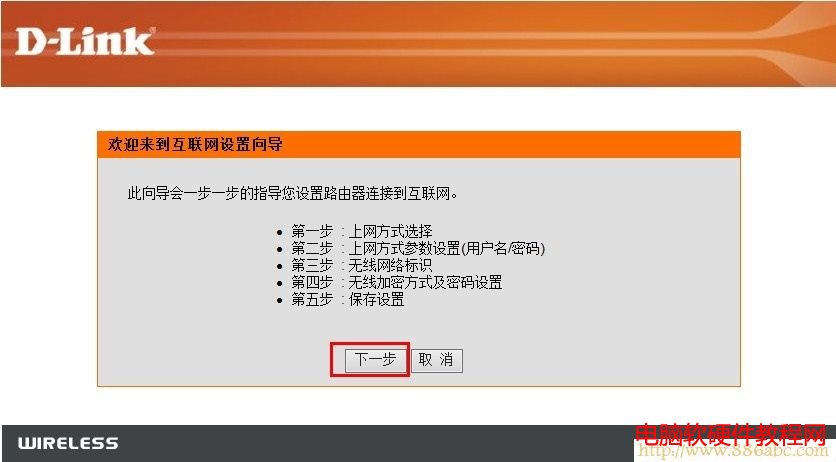 D-LinkO(sh),192.168.0.1,o·ܴaôk,؈B·,̫ԭ(lin)ͨyƽ_,v_(d)n300