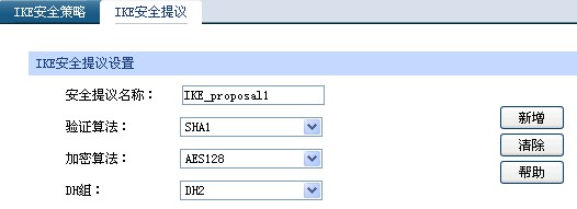 IPSec VPN PCվc(din)ÈD̳̱վ