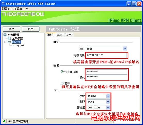 IPSec VPN PCվc(din)ÈD̳̱վ