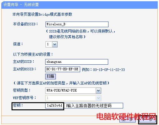 TP-LINK·BridgeģʽʹáO(sh)ÈD̳̱վ