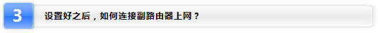 TP-LINKo(w)·WDSܑ(yng)÷DԔ(x)̳̱վ