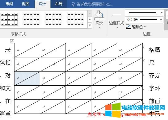 Word2016 񾀗lʽɫ͌