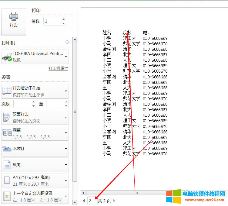EXCEL�����ӡ�ؕ�֪�R�c