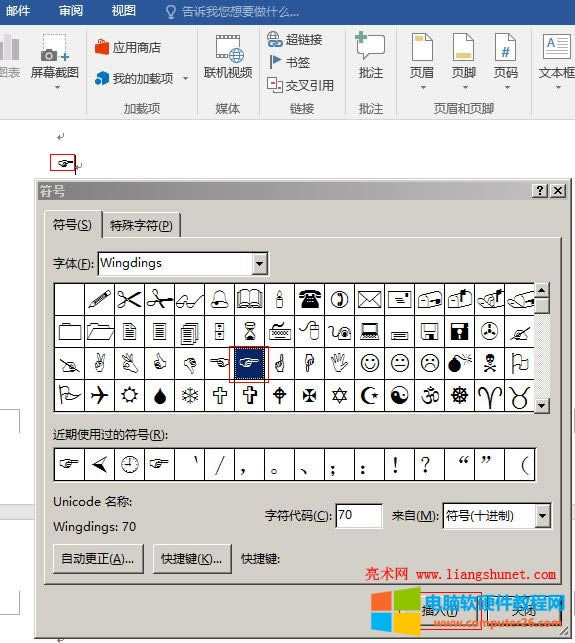 Word 2016 ��ʹ���^�ķ�̖