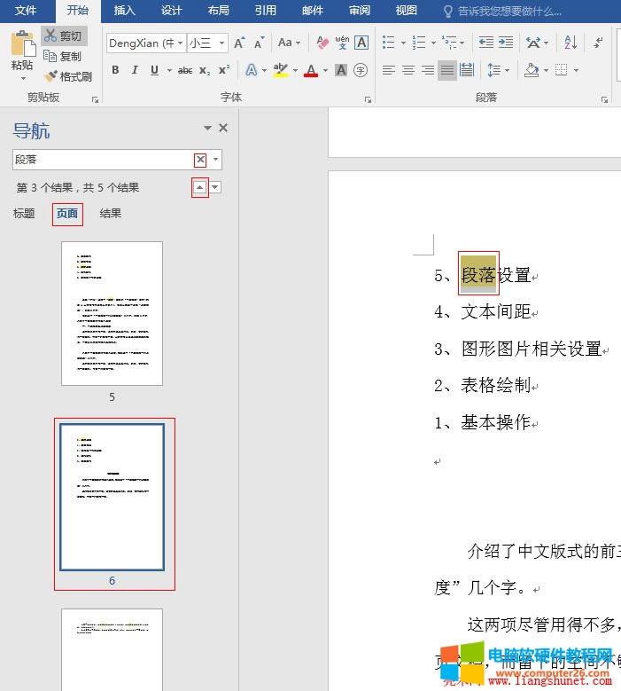 Word 2016 �����Y(ji��)���y(t��ng)Ӌ����
