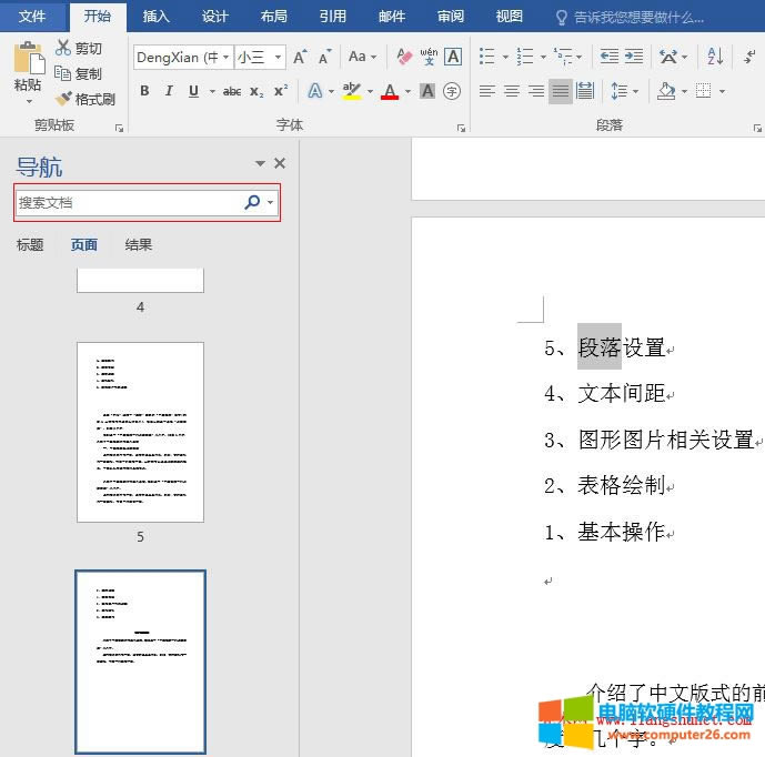 Word 2016 ��λ�ҵ����P(gu��n)�I�~