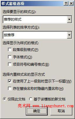 Word2016 ��ʽ�����x�