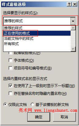 Word 2016 �x��Ҫ�@ʾ�Ę�ʽ