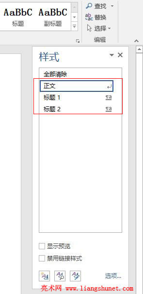 Word2016 �x������ʹ�õĸ�ʽ