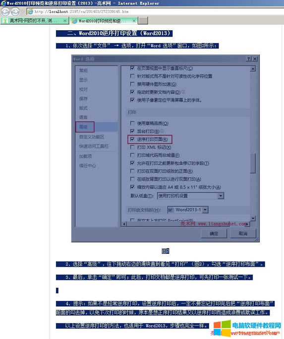 Word 2016 ľW(wng)퓏(f)