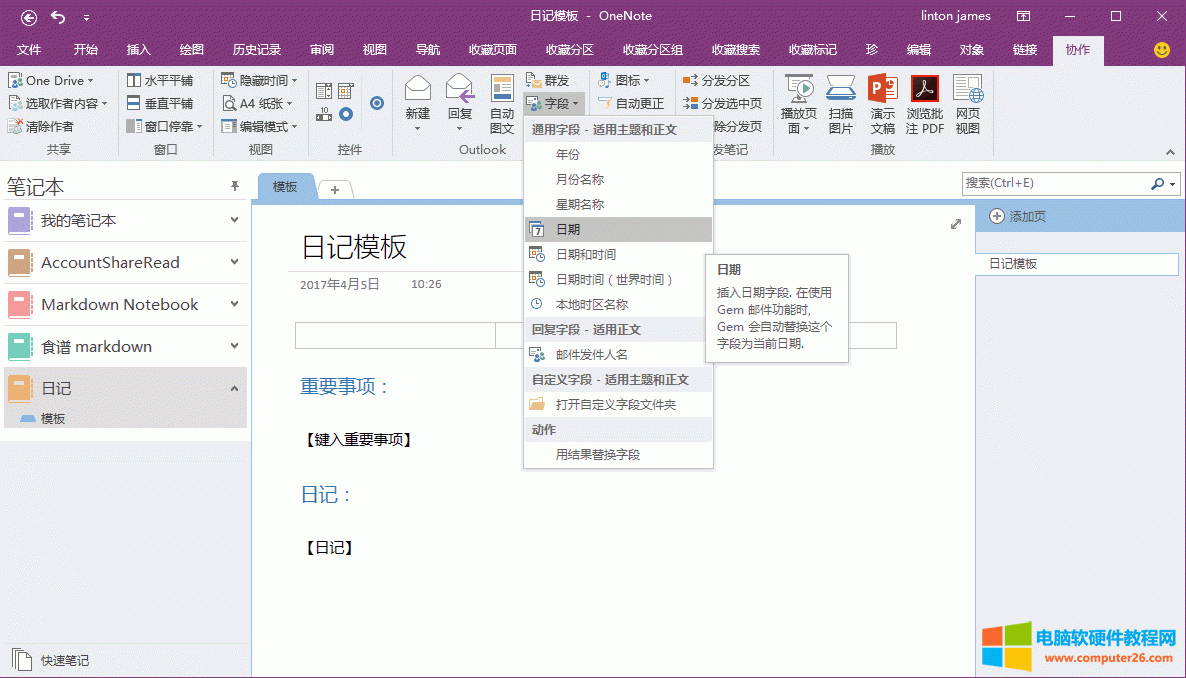 (chung) OneNote ģ