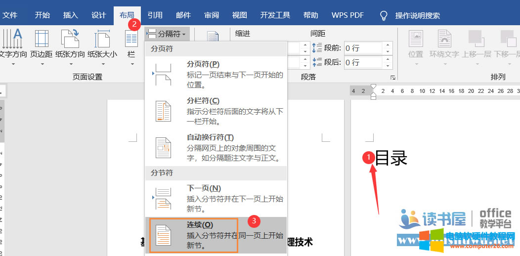 Word�ü��_ʹ�÷���Ԕ���D�ⲽ�E