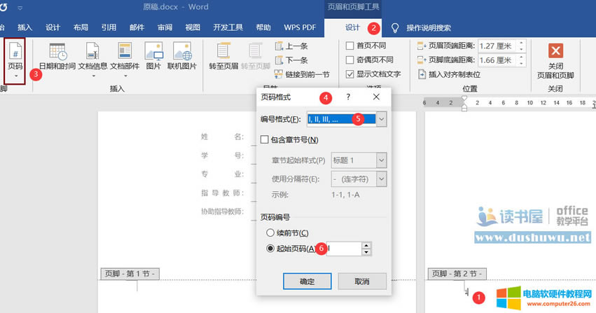 Word�ü��_ʹ�÷���Ԕ�����E