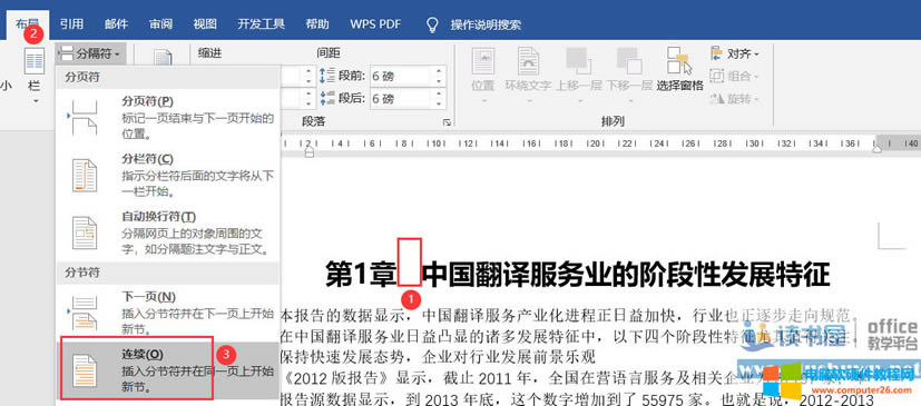 Word�ü��_ʹ�÷���Ԕ�����E