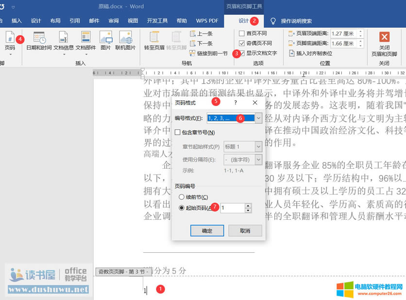 Word�ü��_ʹ�÷���Ԕ�����E��