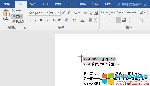 Word 2016 ֻ̖wּ(x)——O(sh)÷