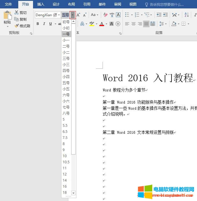 Word 2016 O(sh)w̖