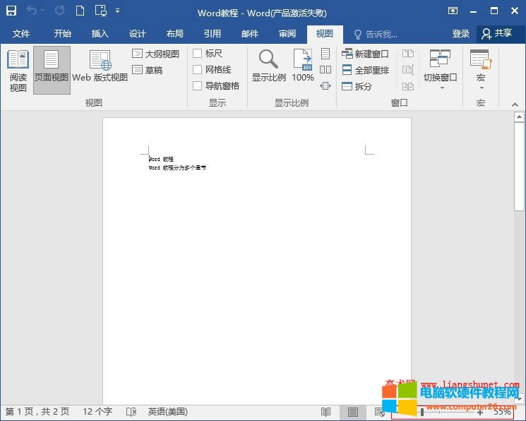Word 2016 K(y)sС