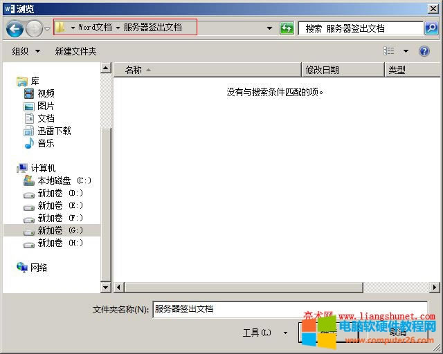 Word 2016 xһ(g)λ